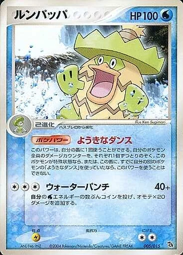Ludicolo — Rayquaza Constructed Starter Deck