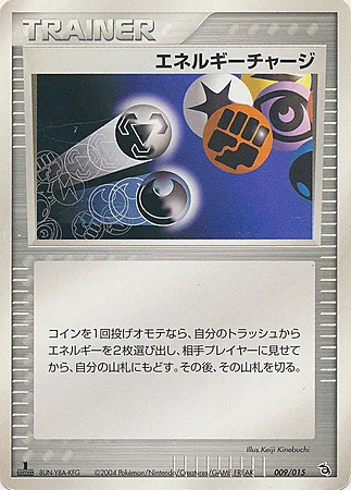Energy Charge — Rayquaza Constructed Starter Deck