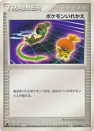 Switch — Rayquaza Constructed Starter Deck
