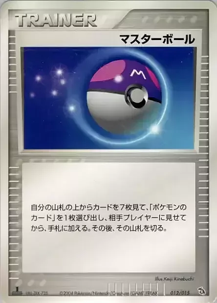 Master Ball — Rayquaza Constructed Starter Deck