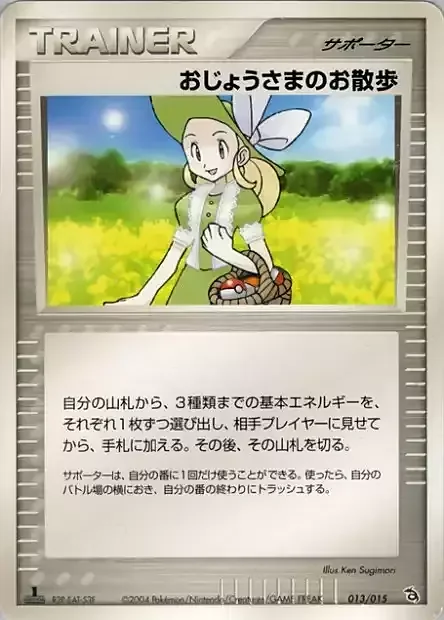 Lady Outing — Rayquaza Constructed Starter Deck
