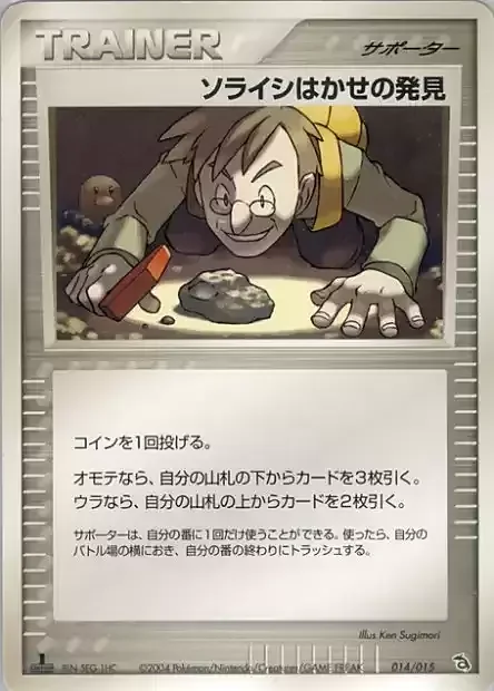 Professor Cozmo's Discovery — Rayquaza Constructed Starter Deck