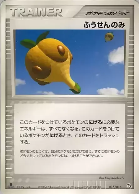 Balloon Berry — Rayquaza Constructed Starter Deck