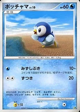 Piplup Lv.16 — Entry Pack '08