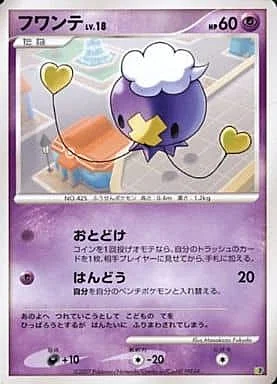 Drifloon Lv.18 — Entry Pack '08