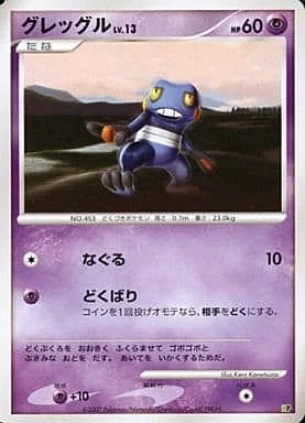 Croagunk Lv.13 — Entry Pack '08