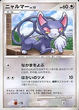 Glameow Lv.15 — Entry Pack '08