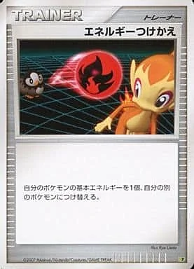 Energy Switch — Entry Pack '08