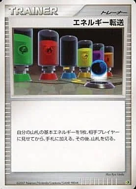 Energy Search — Entry Pack '08