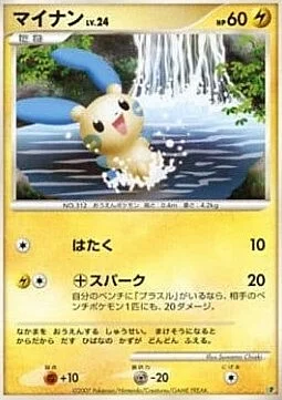 Minun Lv.24 — Entry Pack '08