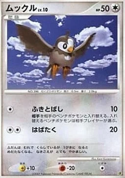 Starly Lv.10 — Entry Pack '08