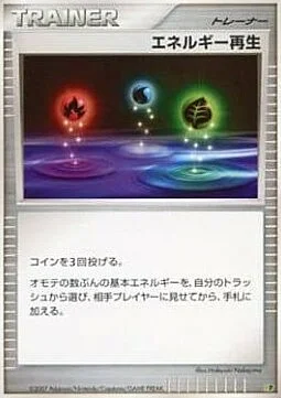 Energy Restore — Entry Pack '08