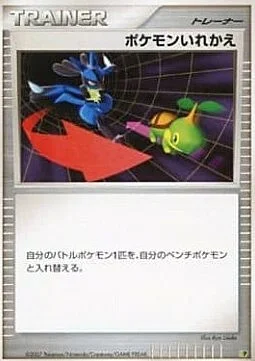 Switch — Entry Pack '08