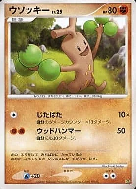 Sudowoodo Lv.25 — Entry Pack '08