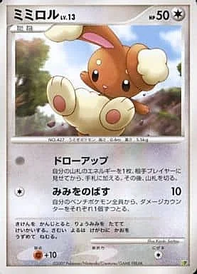 Buneary Lv.13 — Entry Pack '08