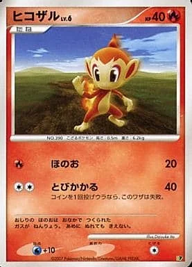 Chimchar Lv.6 — Entry Pack '08
