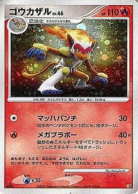 Infernape Lv.46 — Entry Pack '08