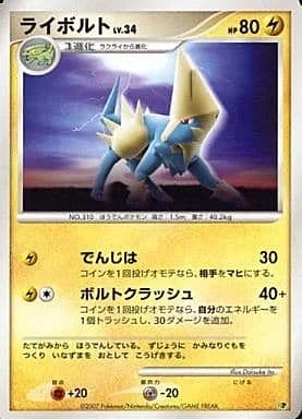 Manectric Lv.34 — Entry Pack '08