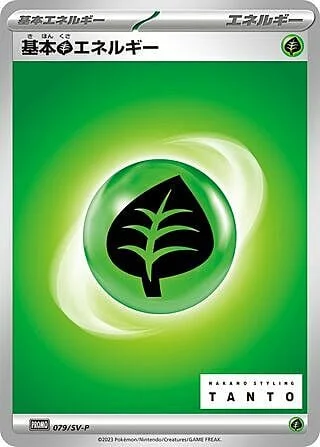 Grass Energy — Scarlet & Violet Promos