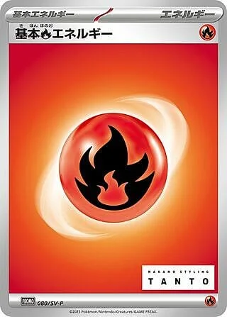 Fire Energy — Scarlet & Violet Promos