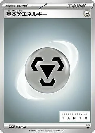 Metal Energy — Scarlet & Violet Promos