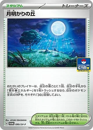 Moonlit Hill — Scarlet & Violet Promos