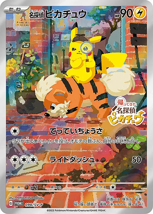 Detective Pikachu — Scarlet & Violet Promos