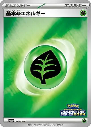 Grass Energy — Scarlet & Violet Promos