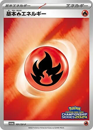 Fire Energy — Scarlet & Violet Promos