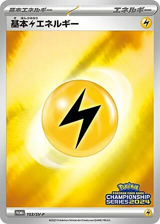 Lightning Energy — Scarlet & Violet Promos