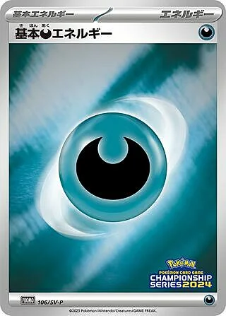 Darkness Energy — Scarlet & Violet Promos