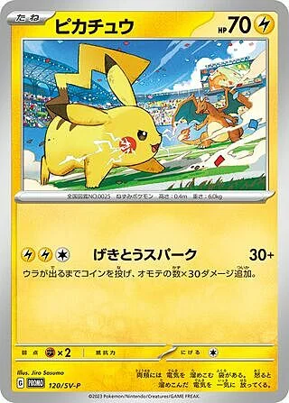 Pikachu — Scarlet & Violet Promos