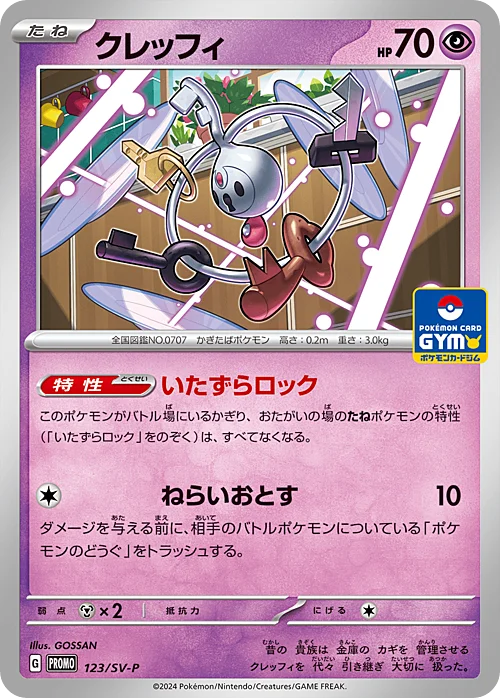 Klefki — Scarlet & Violet Promos