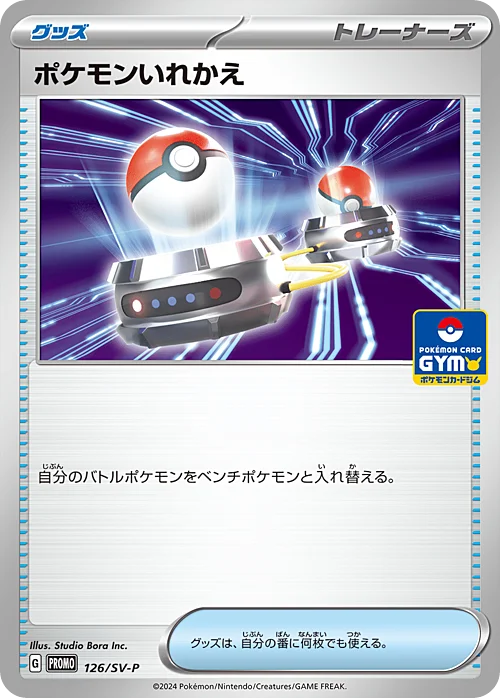 Switch — Scarlet & Violet Promos