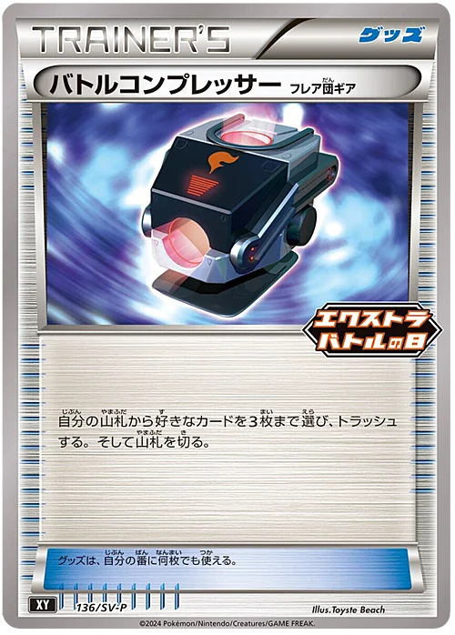 Battle Compressor Team Flare Gear — Scarlet & Violet Promos