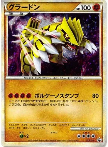 Groudon — L-P Promo