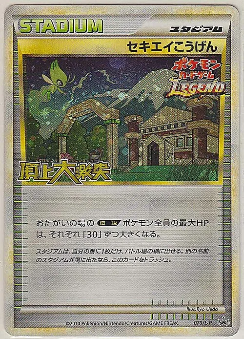 Indigo Plateau — L-P Promo