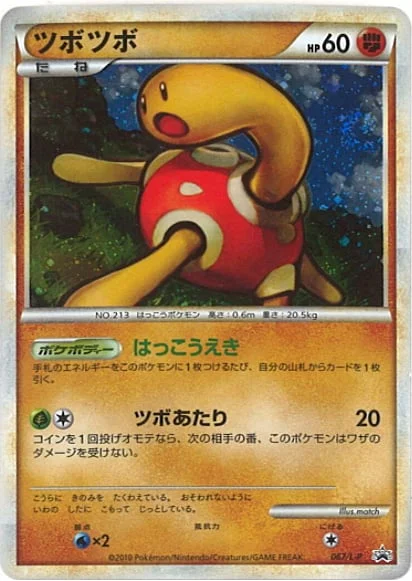Shuckle — L-P Promo