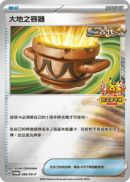 Earthen Vessel — Traditional Chinese Products
