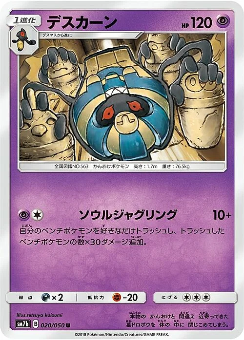 Cofagrigus — Fairy Rise