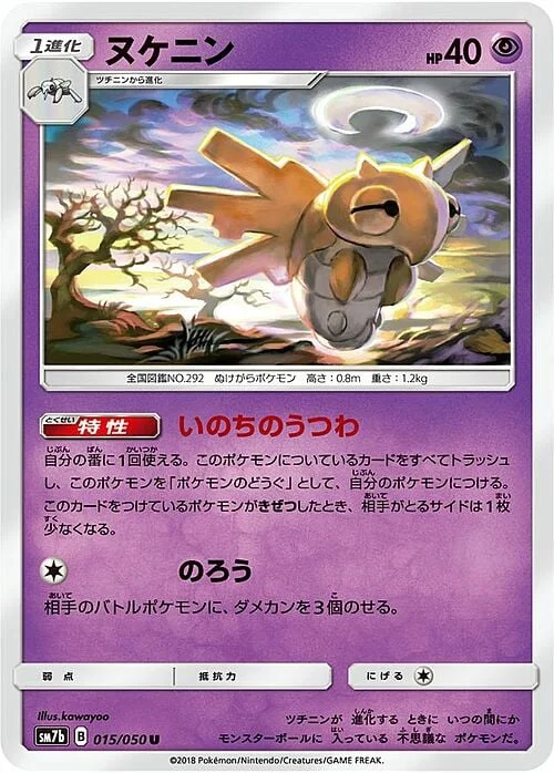 Shedinja — Fairy Rise