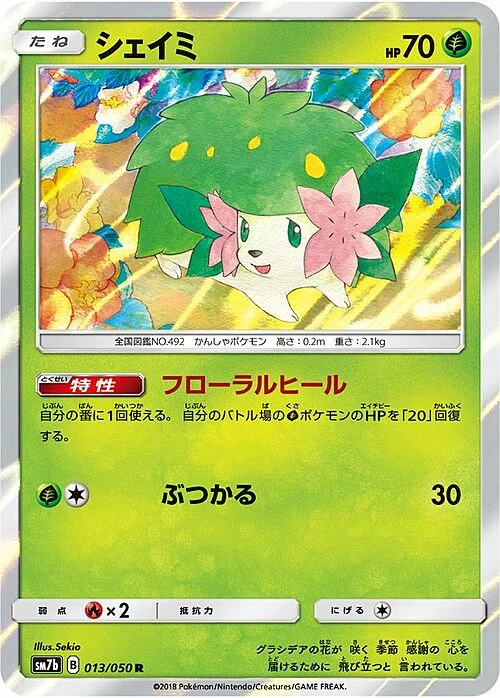 Shaymin — Fairy Rise