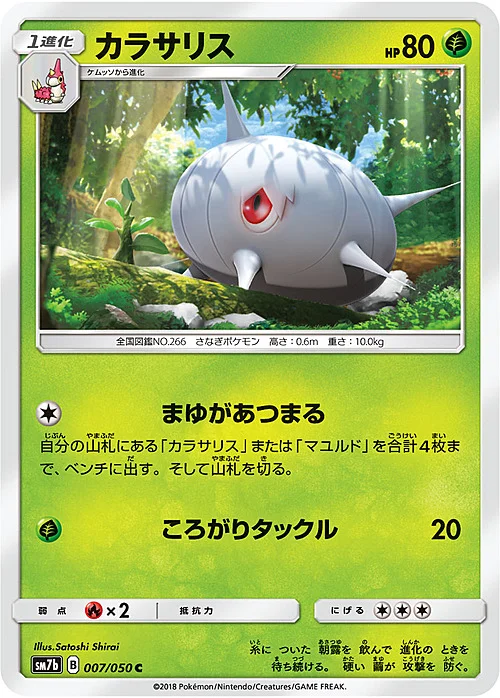 Silcoon — Fairy Rise