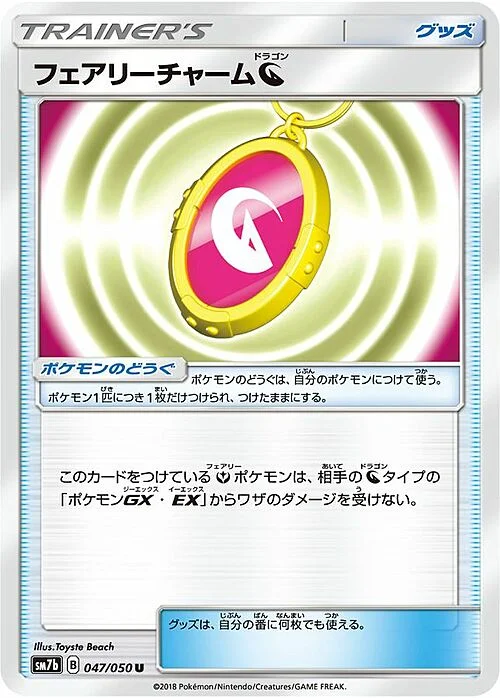 Fairy Charm — Fairy Rise