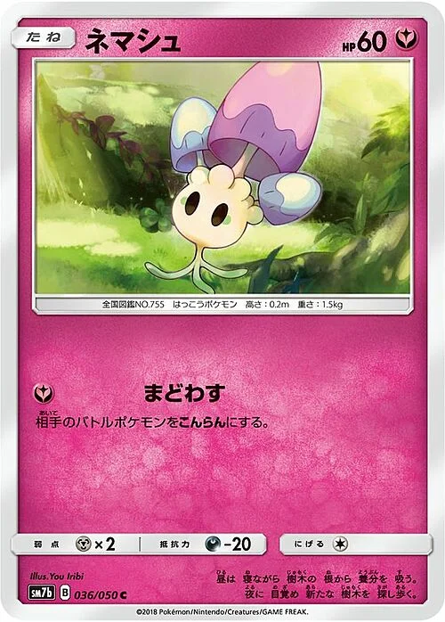 Morelull — Fairy Rise