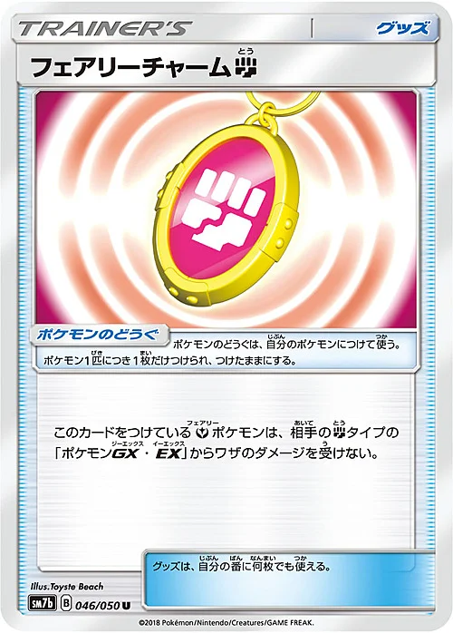 Fairy Charm — Fairy Rise