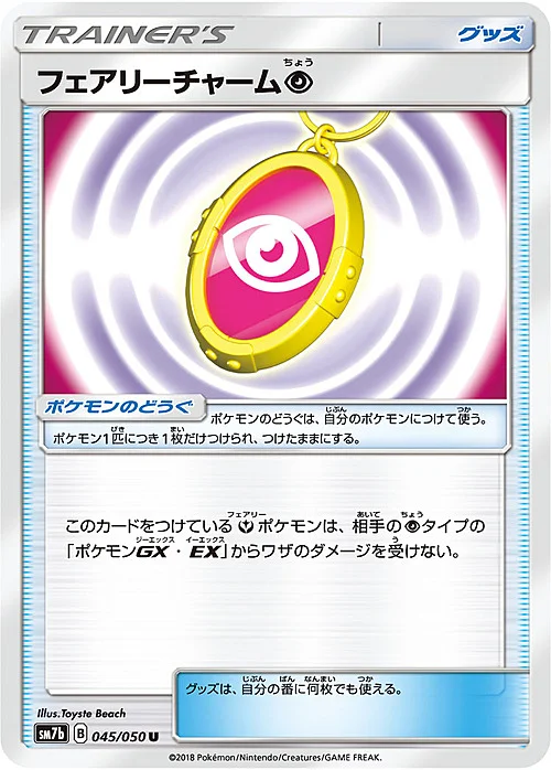 Fairy Charm — Fairy Rise