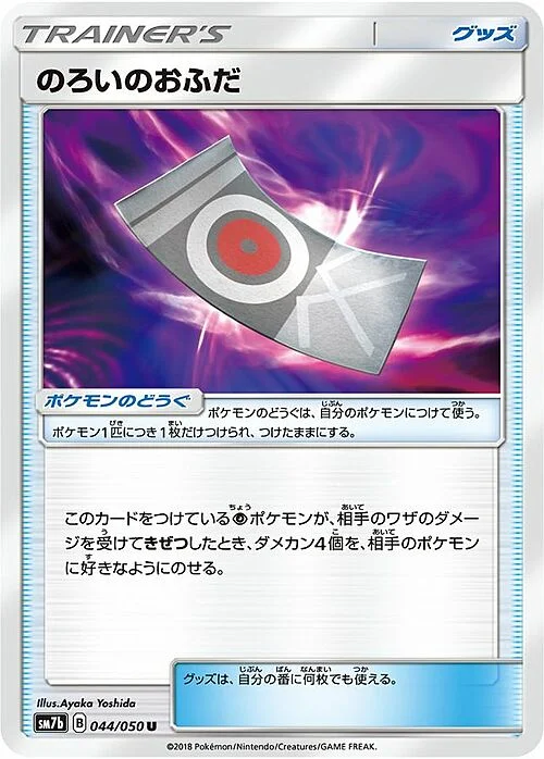 Spell Tag — Fairy Rise