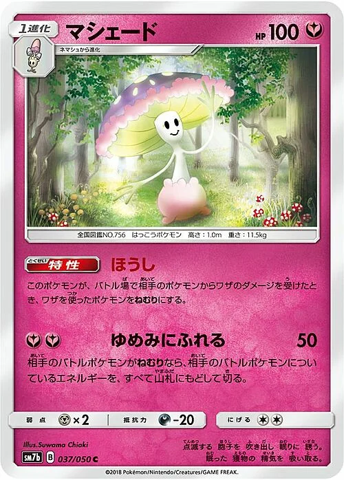 Shiinotic — Fairy Rise