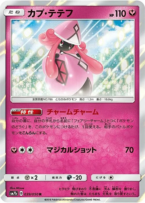 Tapu Lele — Fairy Rise